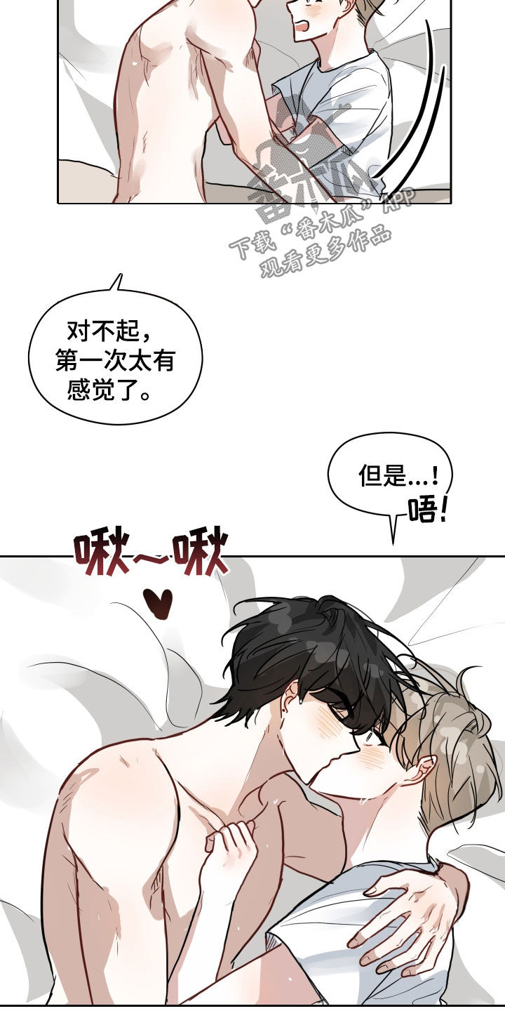 恋爱再结婚电视剧漫画,第35话1图