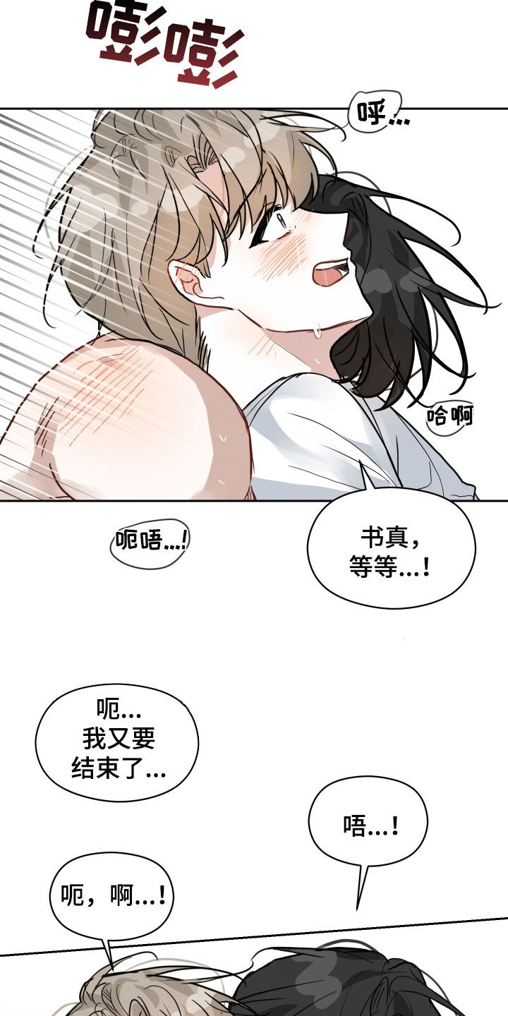 恋爱再结婚电视剧漫画,第35话1图