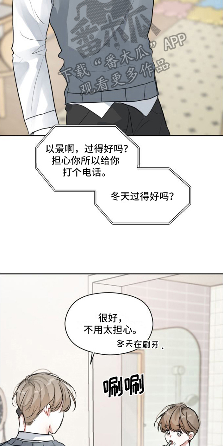 恋爱再临车书真漫画,第7章：寡居2图