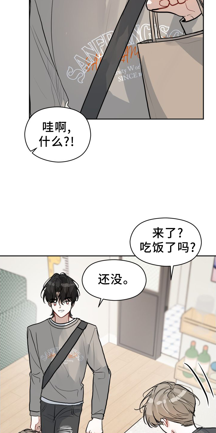 恋爱再结婚电视剧漫画,第16话1图