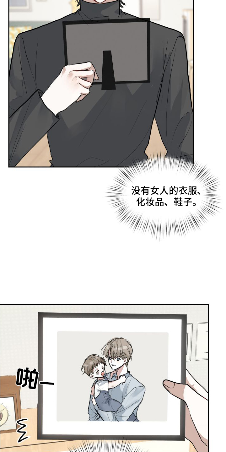 播放电视剧再恋爱漫画,第14话1图