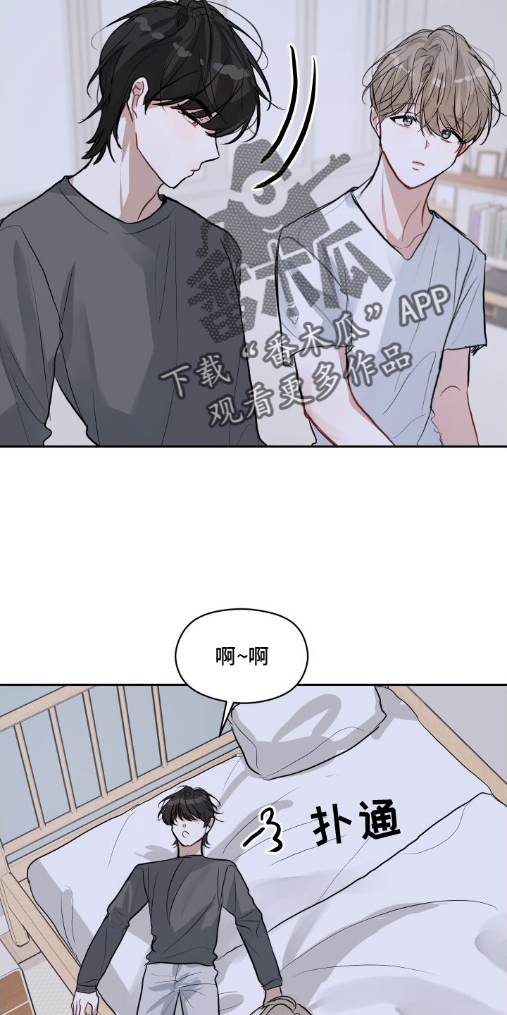 恋爱再临漫画对应的小说名字漫画,第15话2图