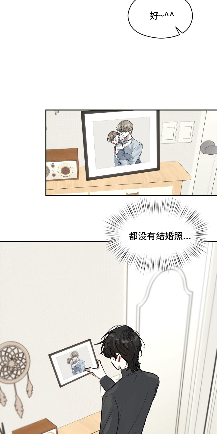 播放电视剧再恋爱漫画,第14话1图