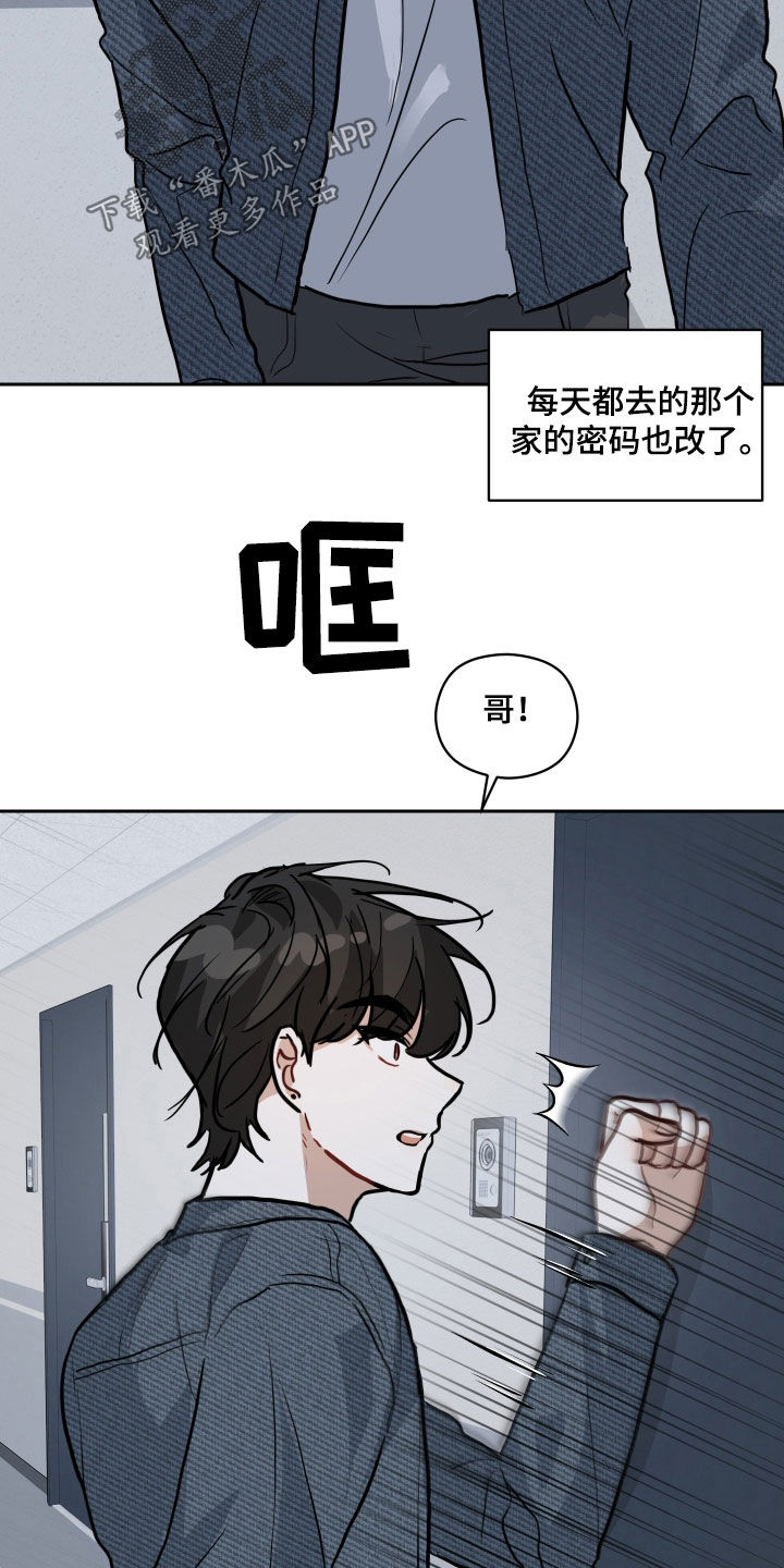 恋爱再临漫画,第50话1图