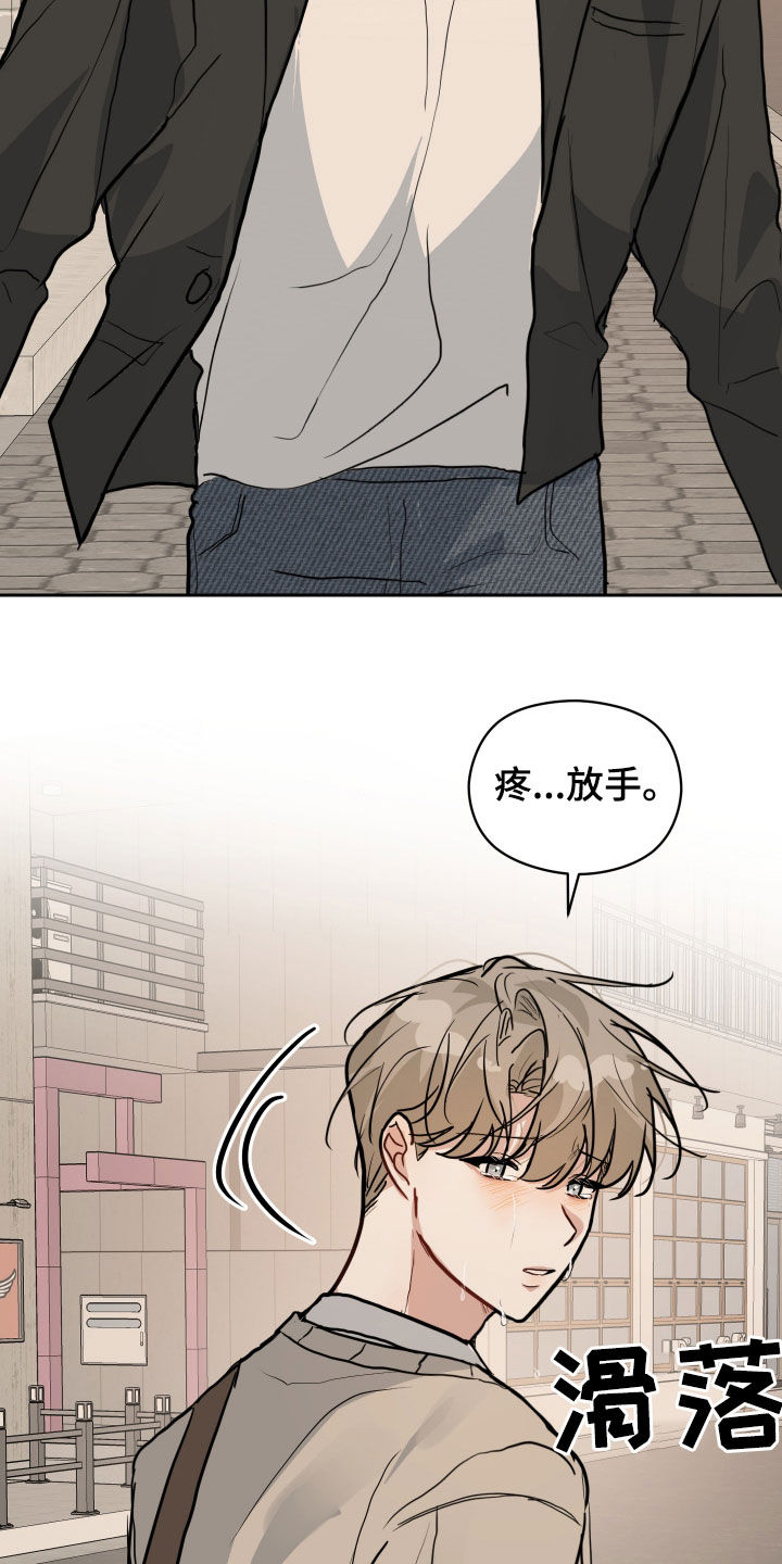 恋爱在流行漫画,第49话1图