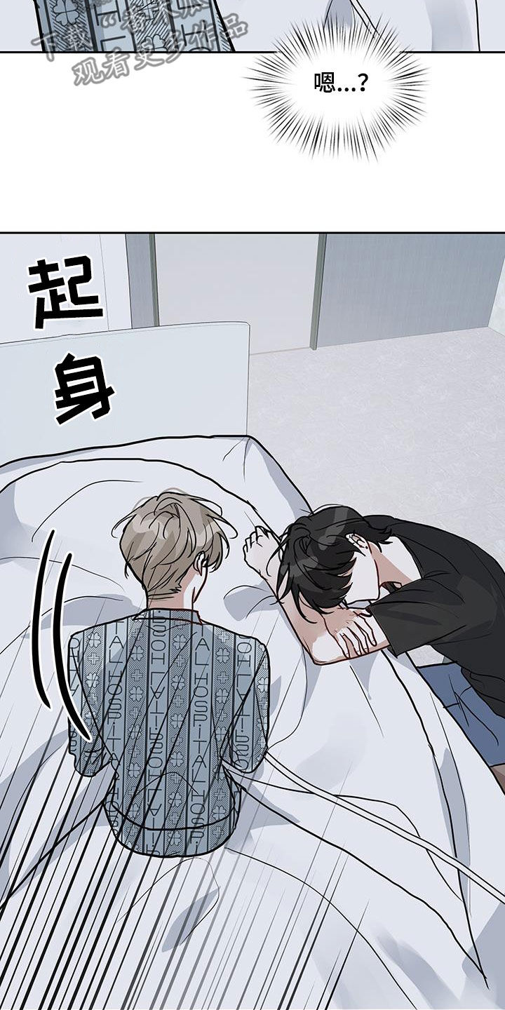 恋爱再相逢小说漫画,第56话1图