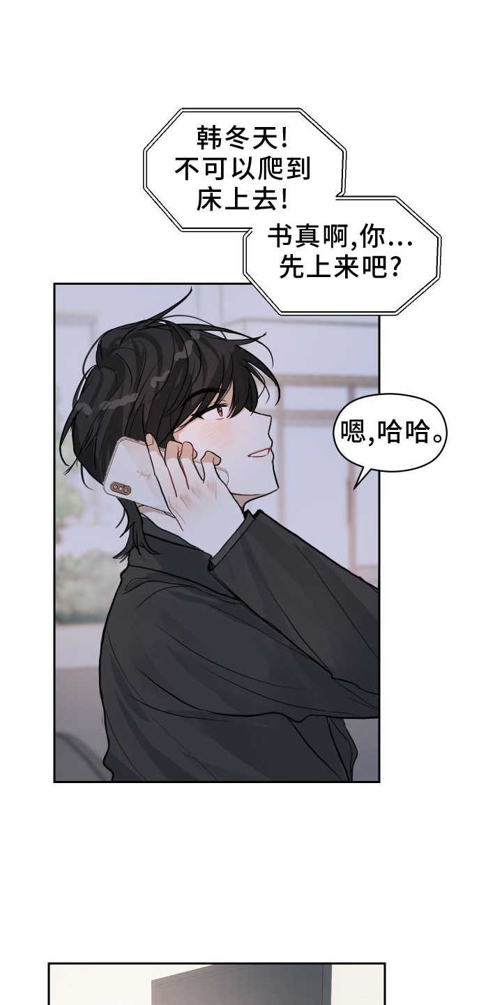 恋爱在精神病院掠过的乌鸦易言漫画,第13章：举动1图