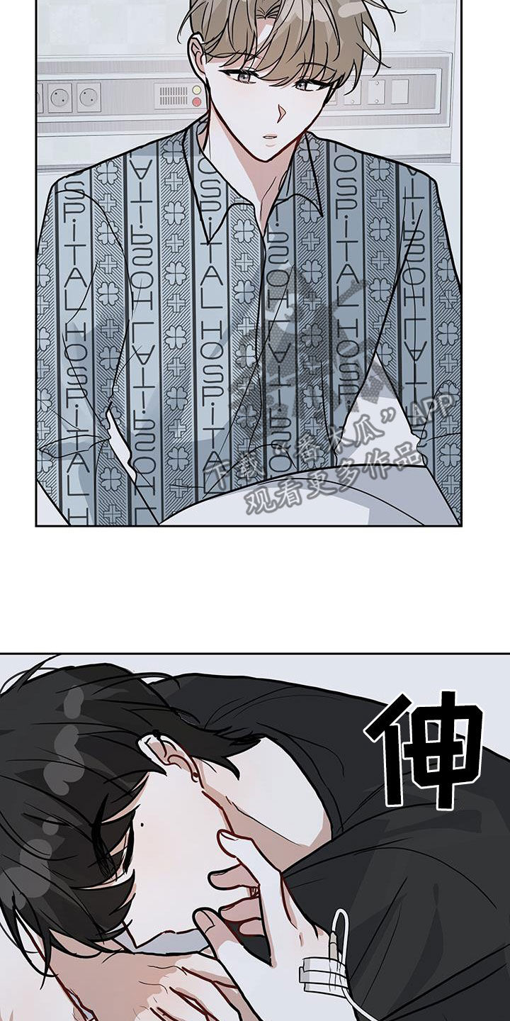 恋爱在流行苏醒漫画,第56话1图