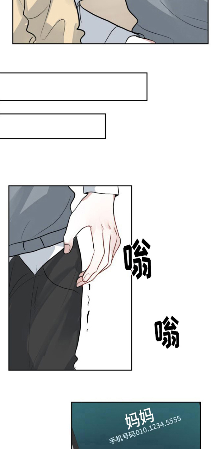 恋爱在流行苏醒漫画,第7章：寡居2图