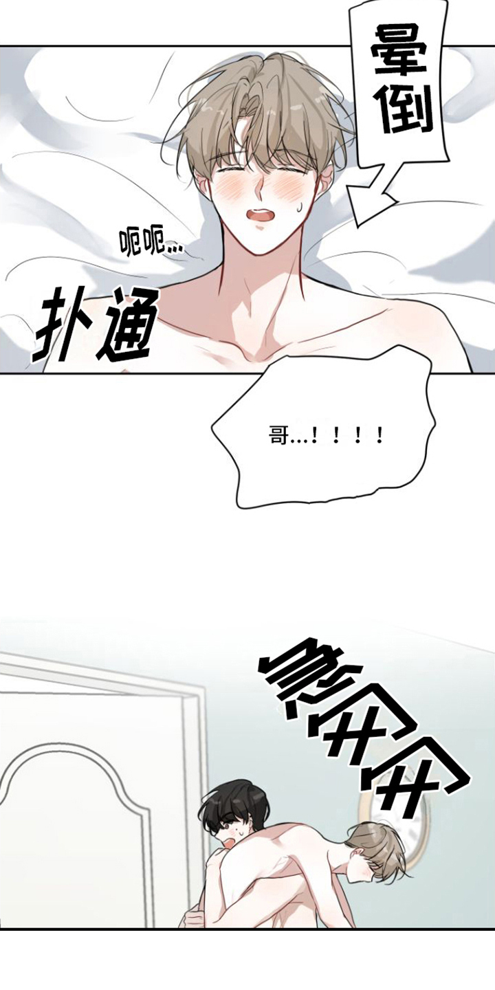 恋爱再临车书真漫画,第1章：回忆的花1图