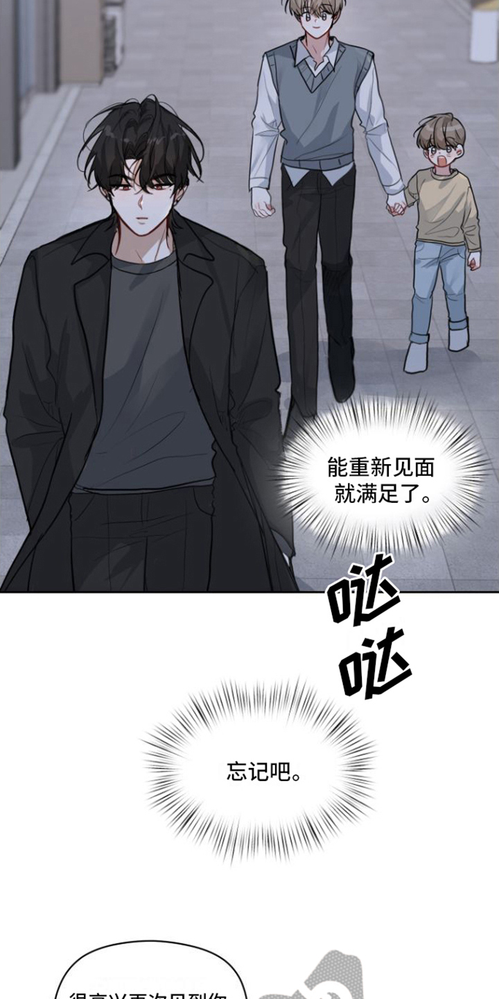 恋爱再临车书真漫画,第6话2图