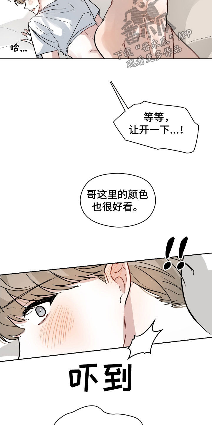 恋爱在流行苏醒漫画,第32话1图