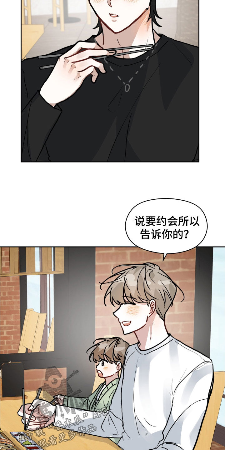 恋爱再相逢小说漫画,第39话1图