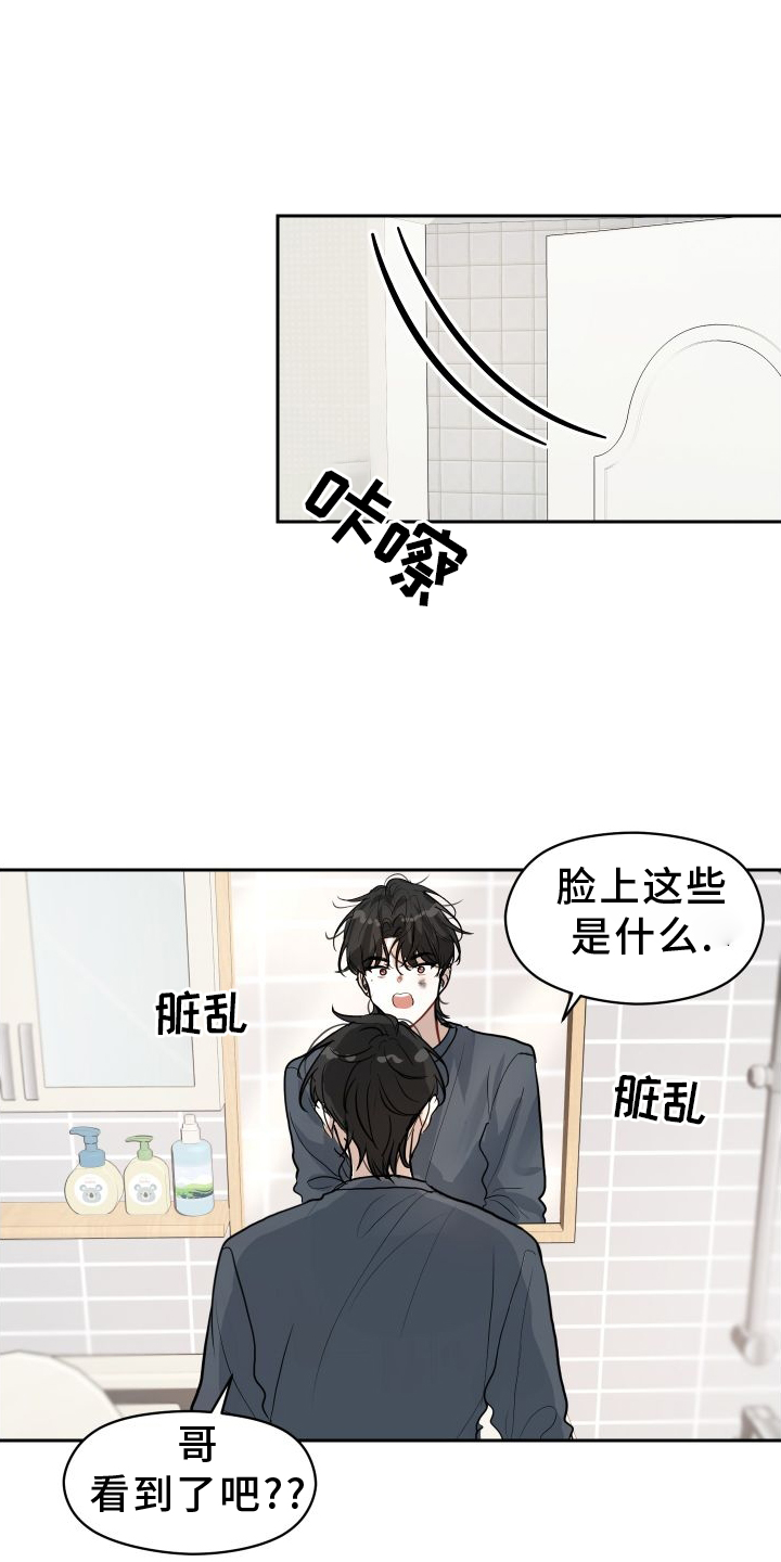 恋爱再次相遇漫画,第12话1图