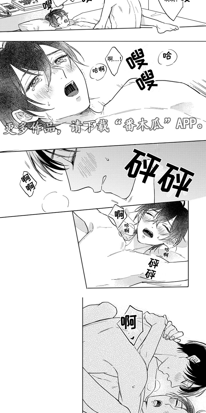 追星的男孩子多吗漫画,第17话1图