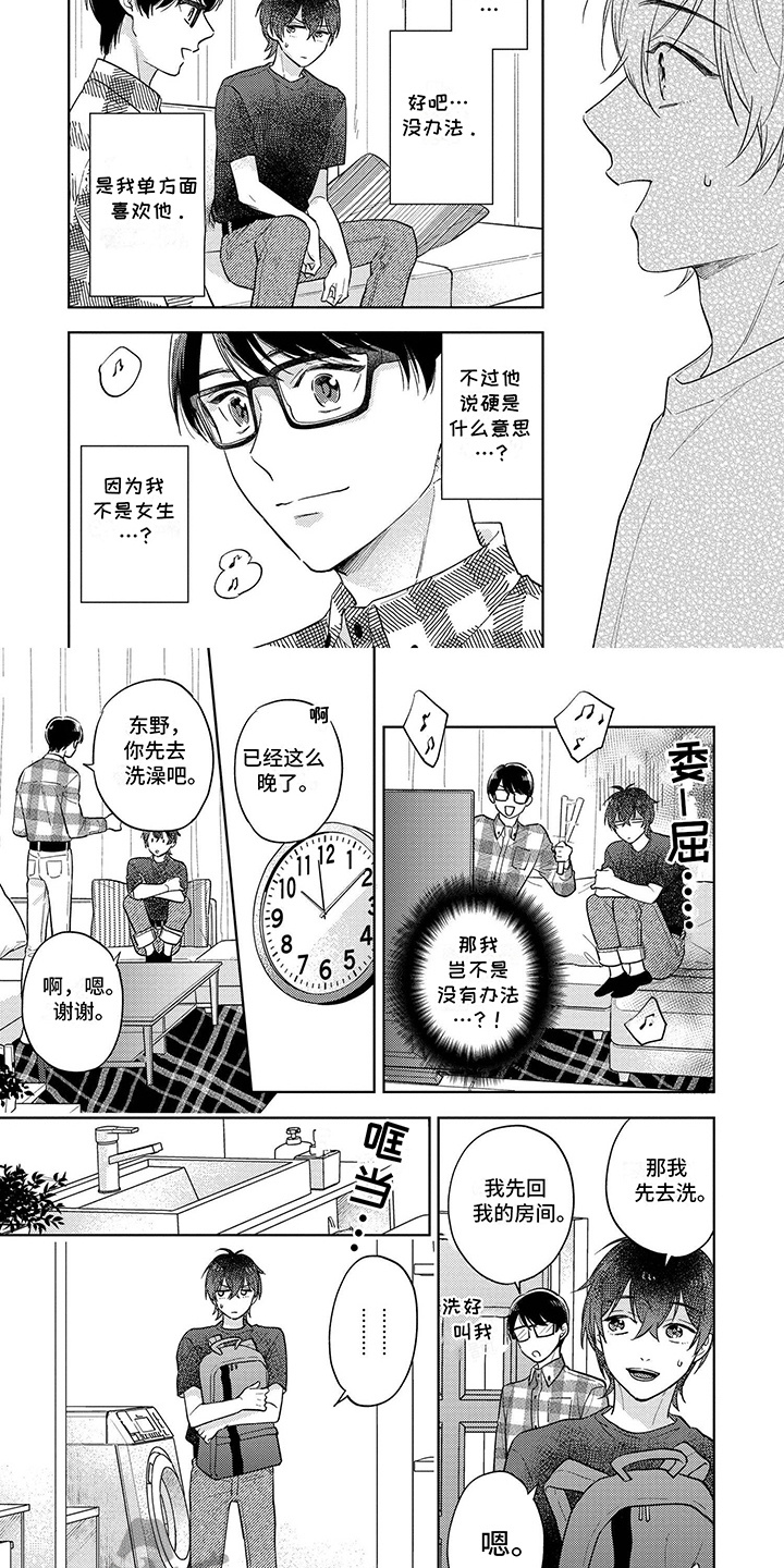 追星族和妈妈的聊天记录漫画,第7话1图