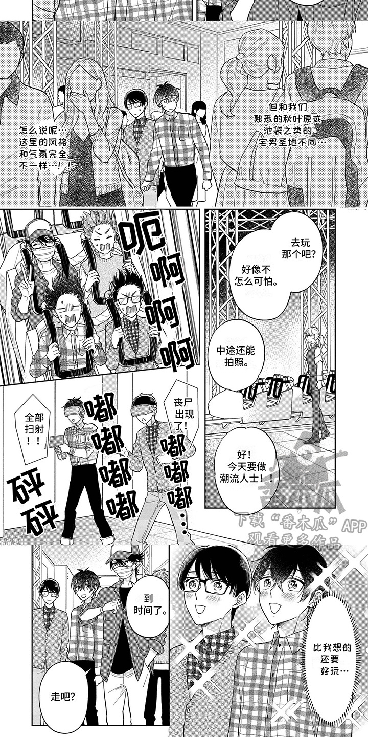 追星族趣事盘点漫画,第11话2图