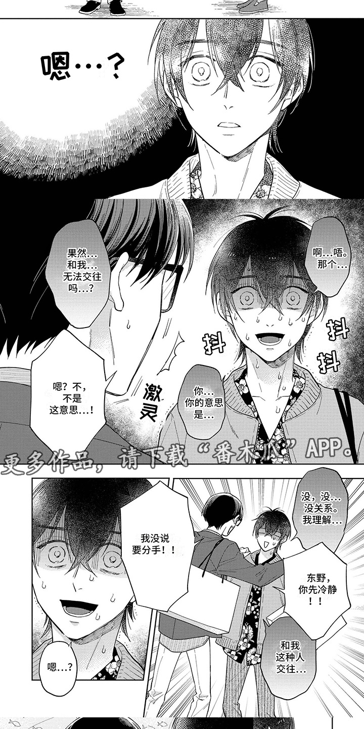 追星族趣事盘点漫画,第13话1图