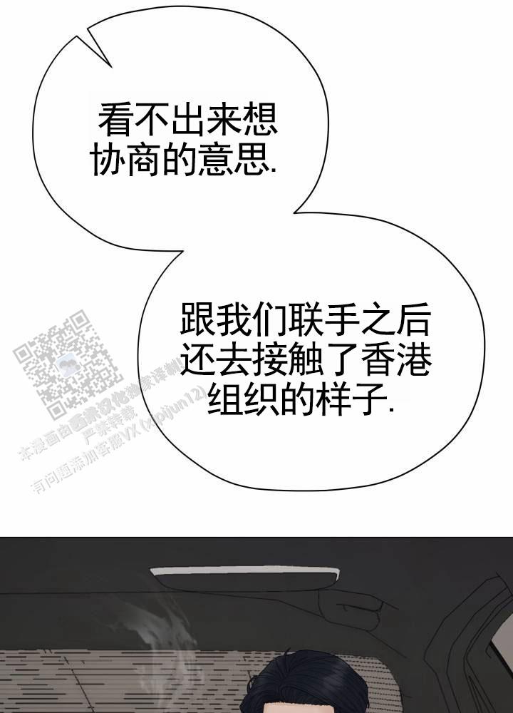 午夜摇篮漫画,第18话2图