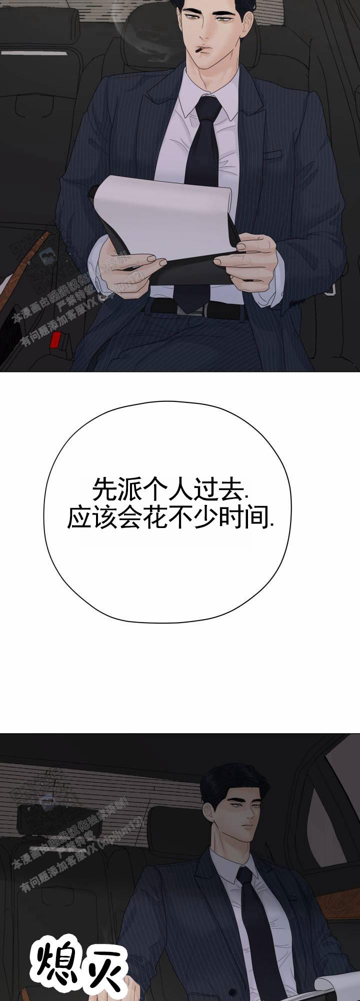 午夜摇篮漫画,第18话1图