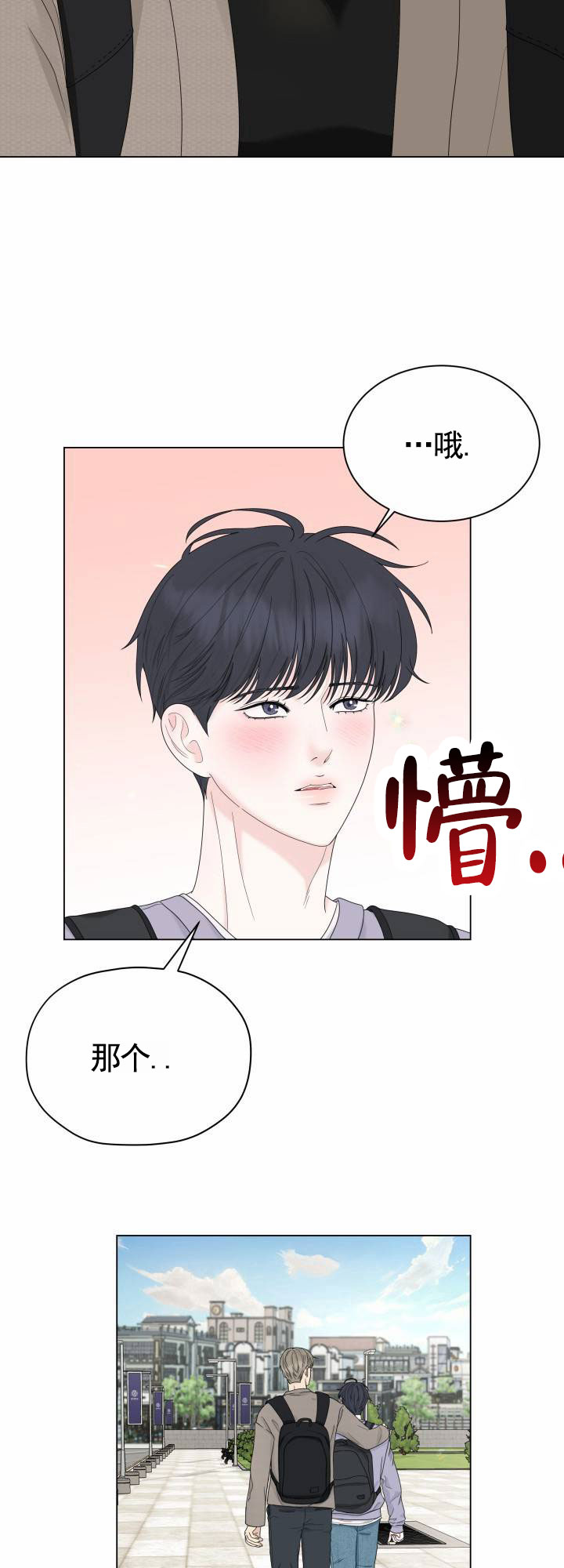 午夜摇篮漫画,第2话1图