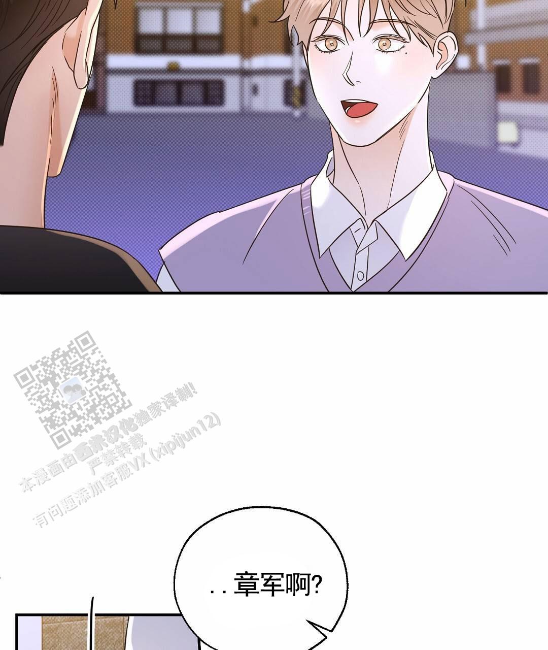 纯情小少爷爱上腹黑大姐姐漫画,第11话2图
