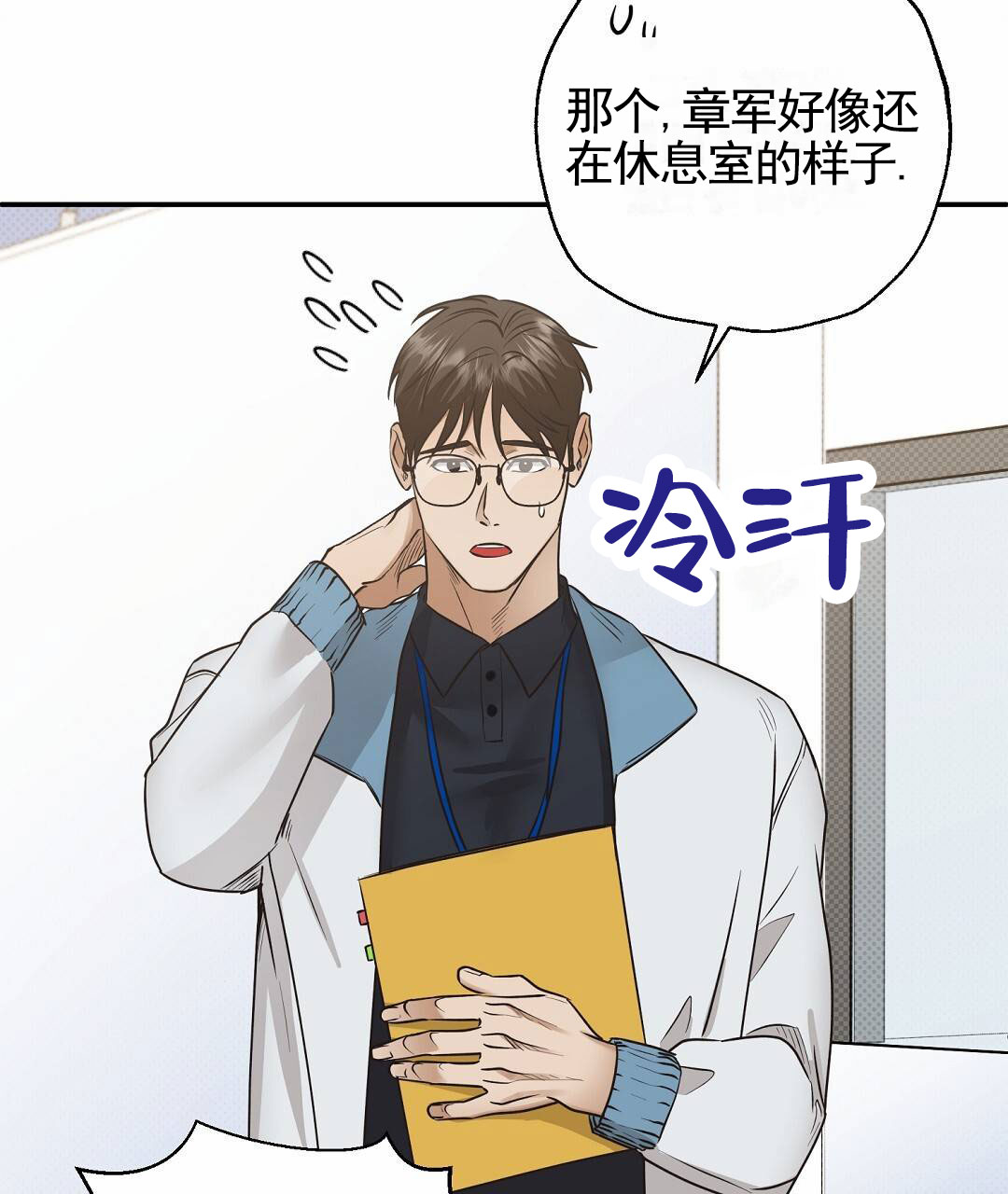 纯情小狗漫画,第1话1图