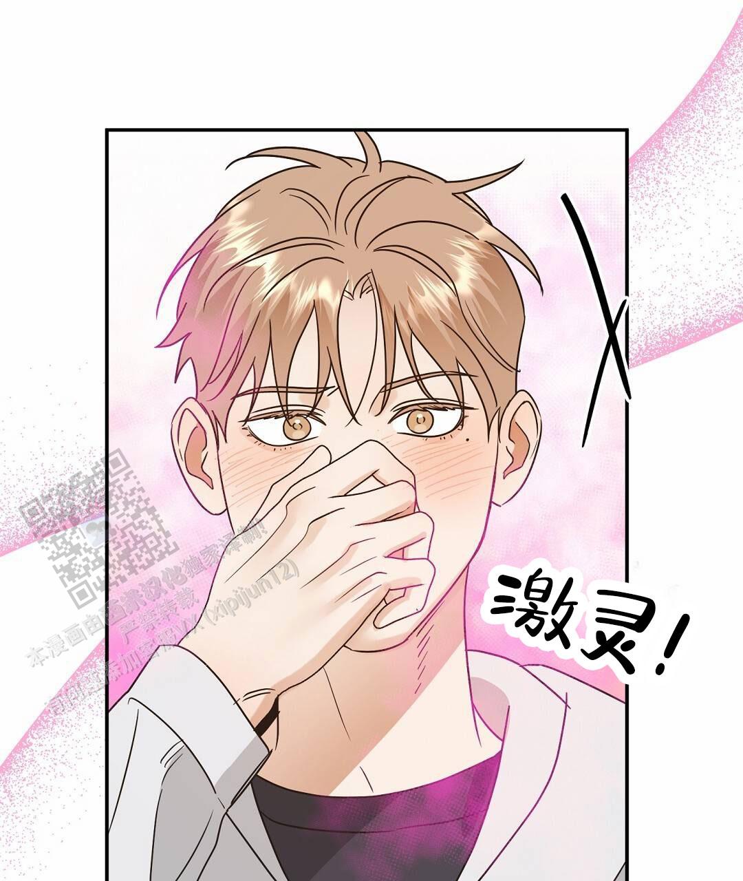 小哭包很甜漫画,第7话1图