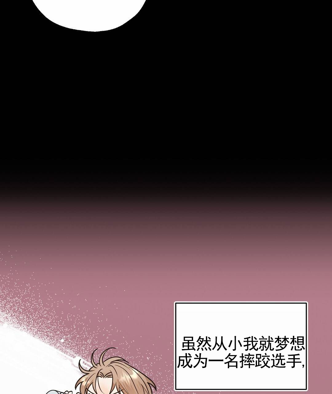 纯情小虎牙漫画,第2话1图