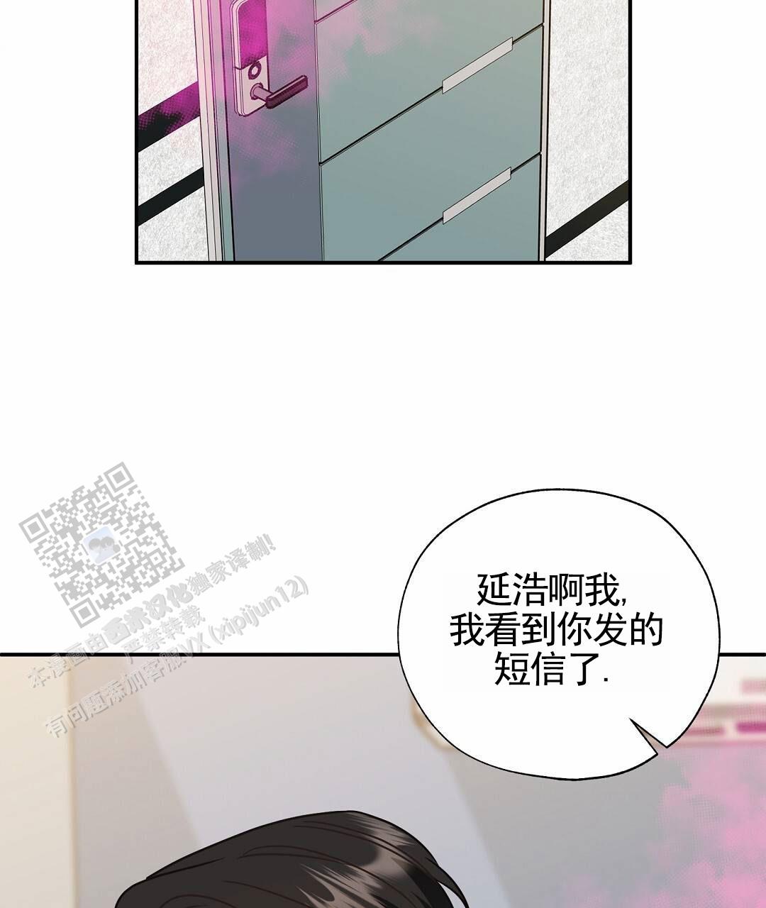 纯情小说长生君漫画,第7话1图