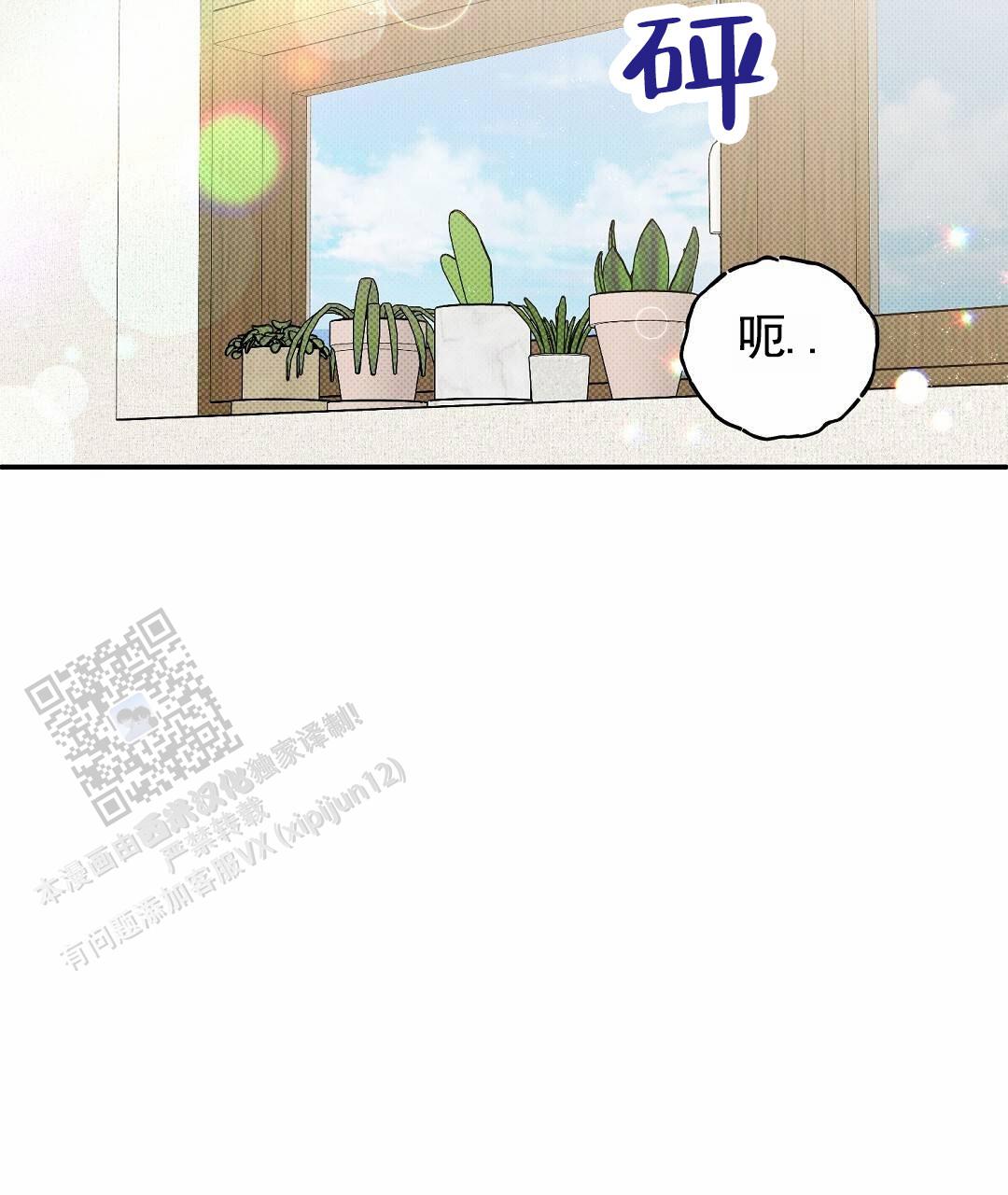 纯情小虎牙漫画,第10话2图