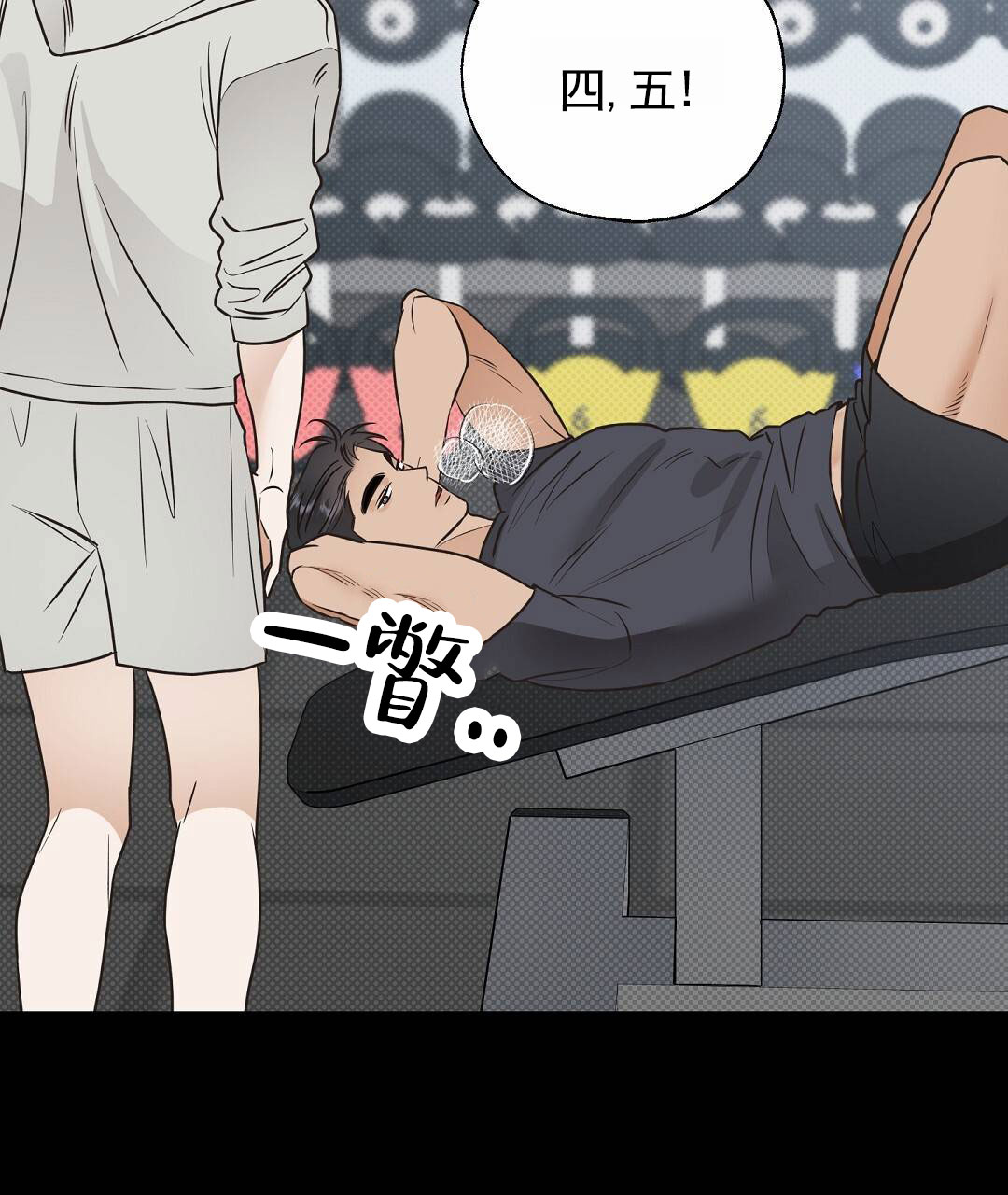 纯情小虎牙漫画,第3话2图