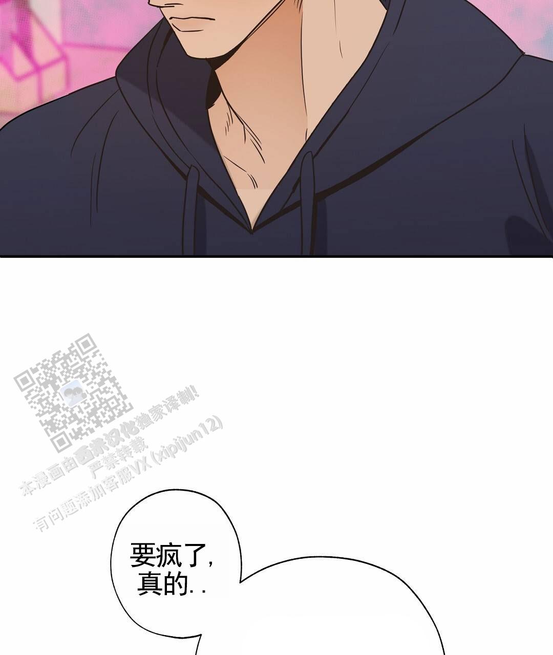 纯情小太阳漫画,第7话1图