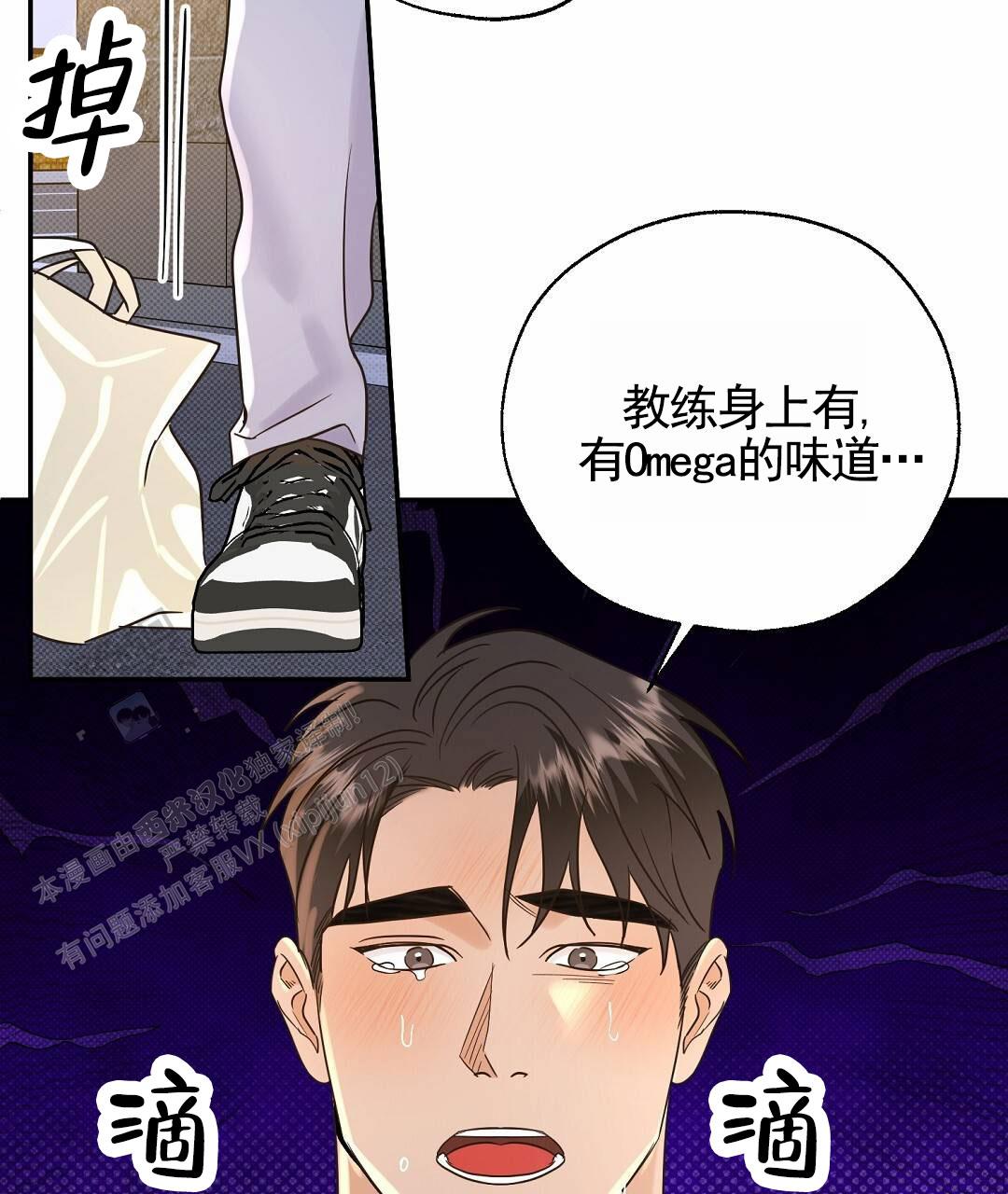 纯情小狗漫画,第11话1图
