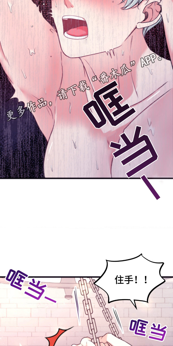 冒牌者的英文漫画,第18话1图