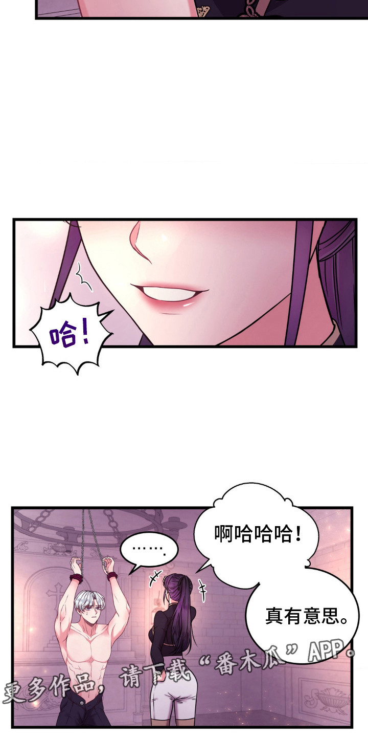 冒牌复仇者漫画免费观看下拉式古风漫画星球漫画,第17话1图