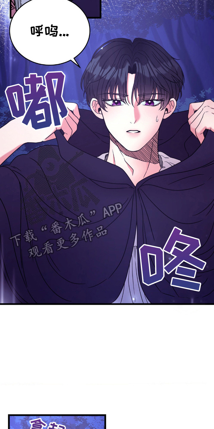 冒牌复仇者漫画,第8话2图