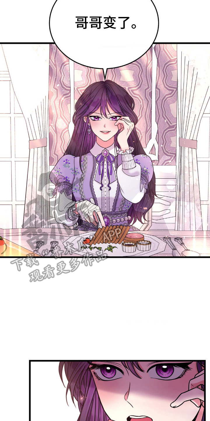 冒牌复仇者漫画,第14话1图