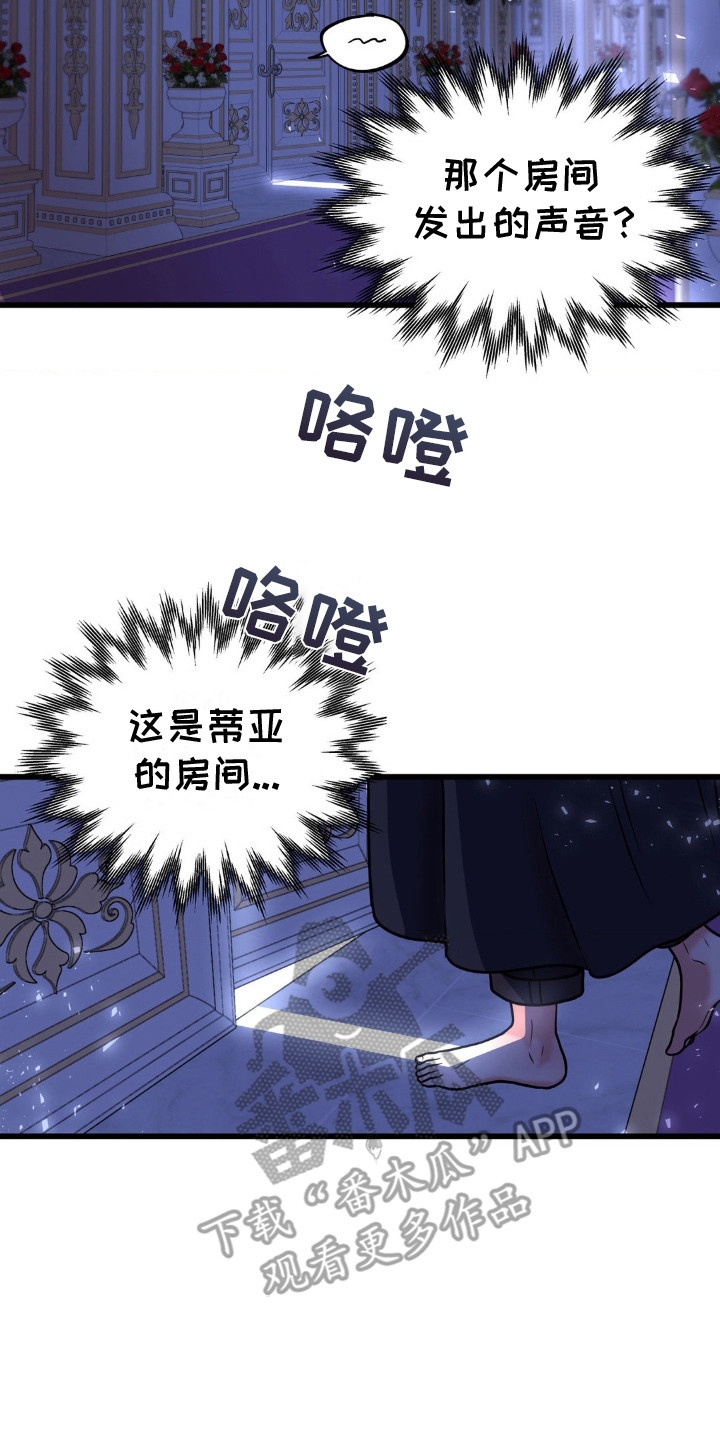 冒牌英雄剧情介绍(全集大结局)漫画,第9话2图