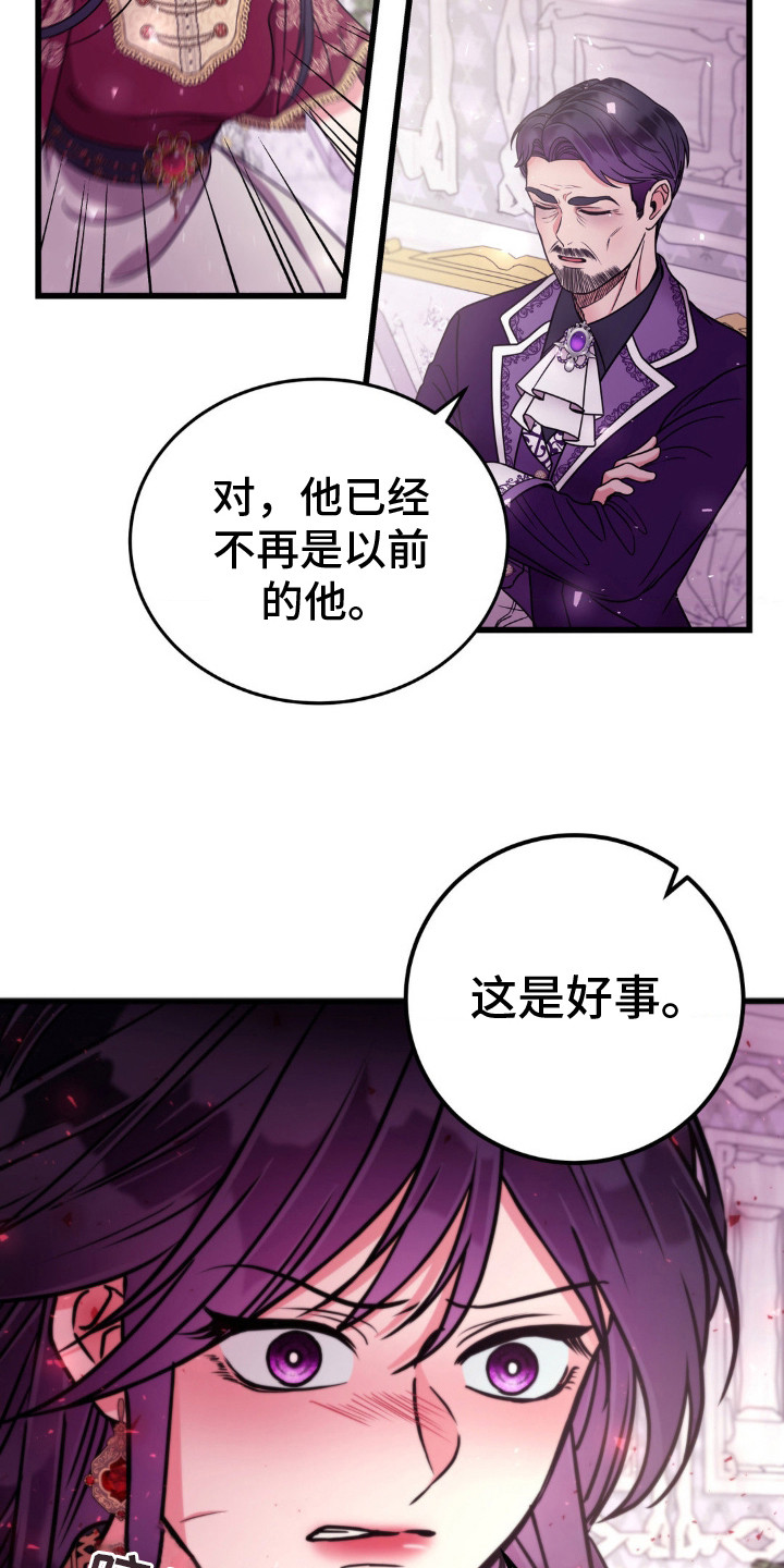 冒牌复仇者漫画,第11话1图