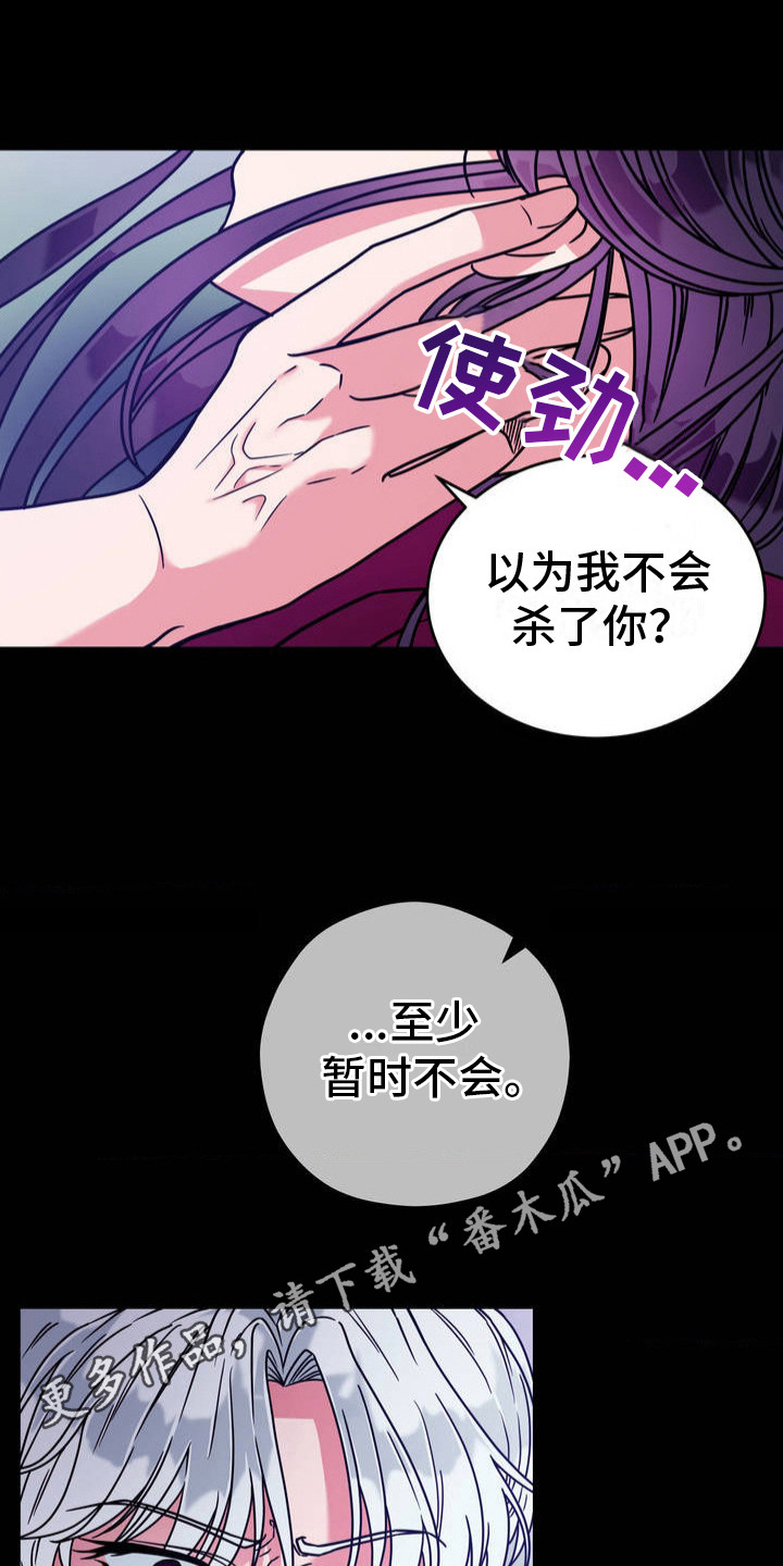 冒牌复仇者漫画免费观看下拉式古风漫画星球漫画,第3话1图