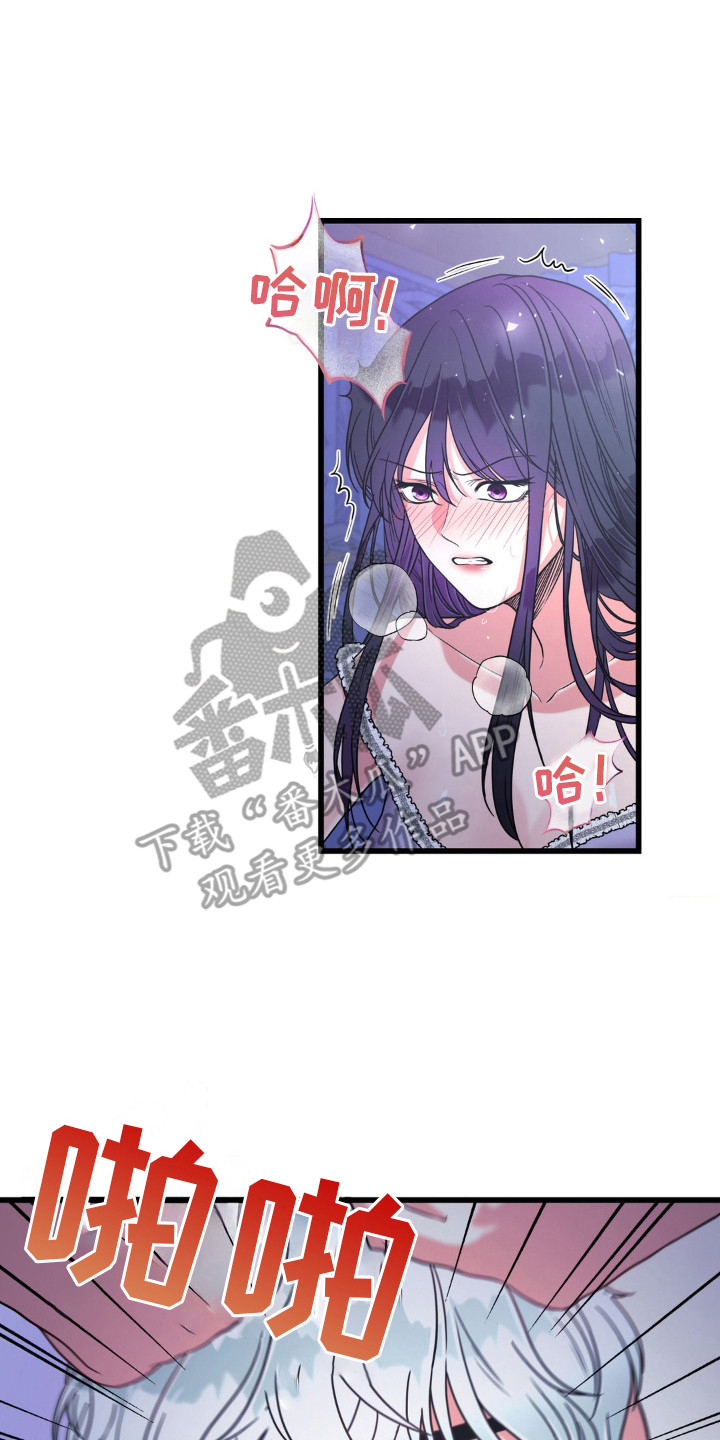 冒牌复仇者漫画,第9话2图
