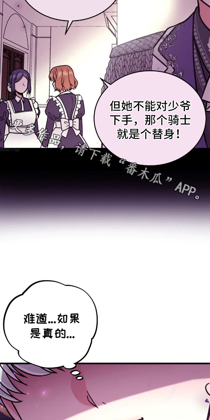 冒牌复仇者 鹿行漫画,第13话1图