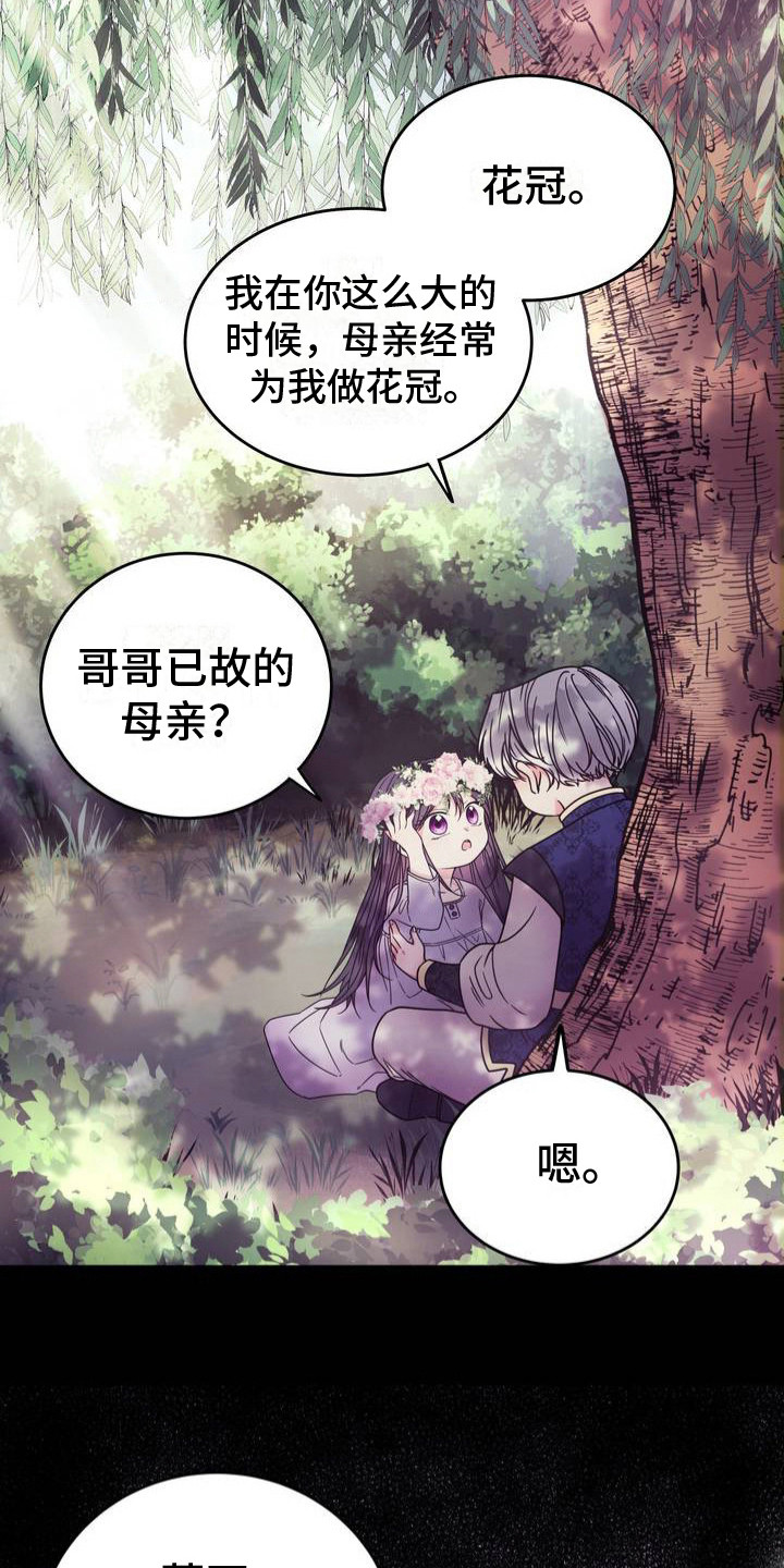 冒牌干部全文免费阅读漫画,第1话1图