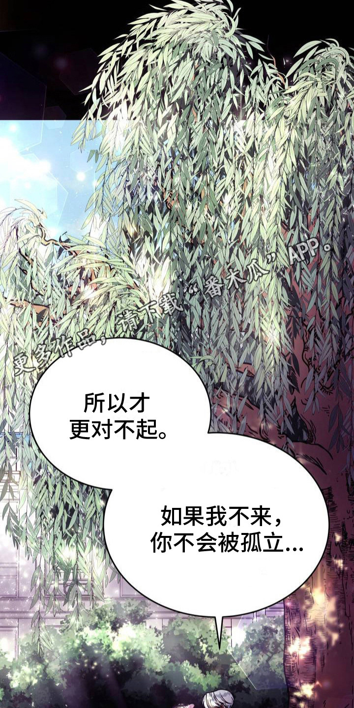 冒牌干部全文免费阅读漫画,第1话1图