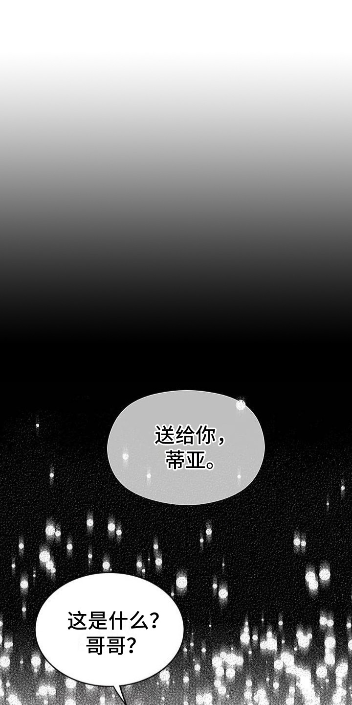 冒牌干部全文免费阅读漫画,第1话1图