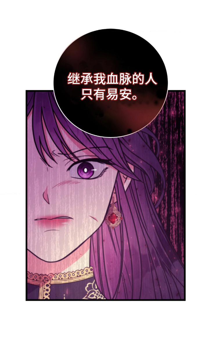 冒牌复仇者漫画,第11话1图