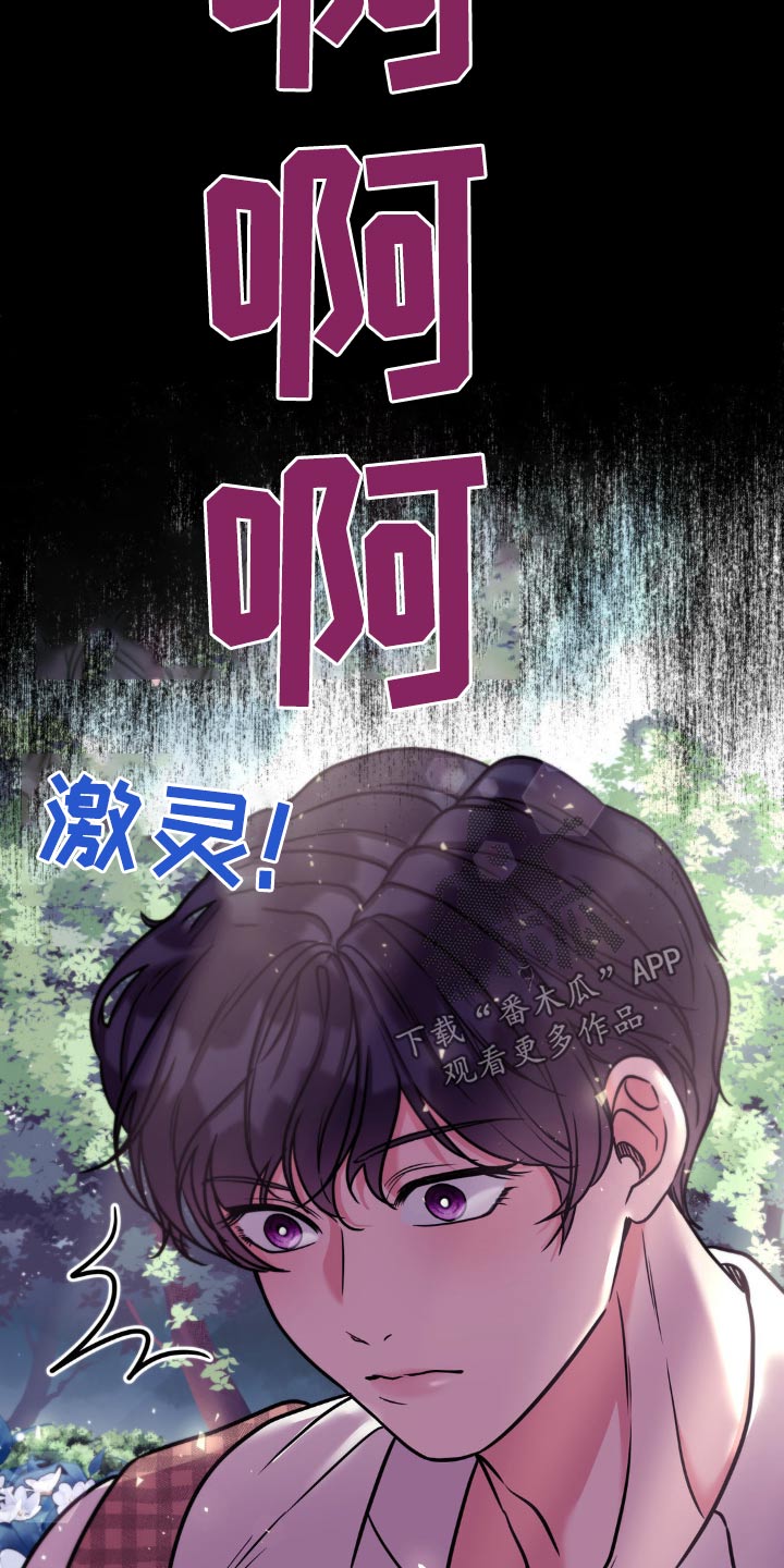 冒牌复仇者漫画免费观看下拉式古风漫画星球漫画,第23话2图