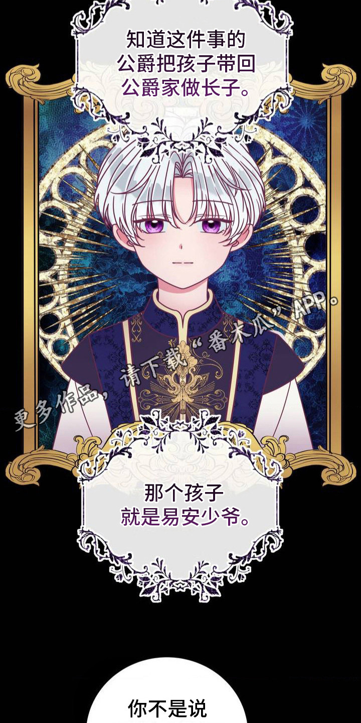 冒牌复仇者漫画,第2话1图