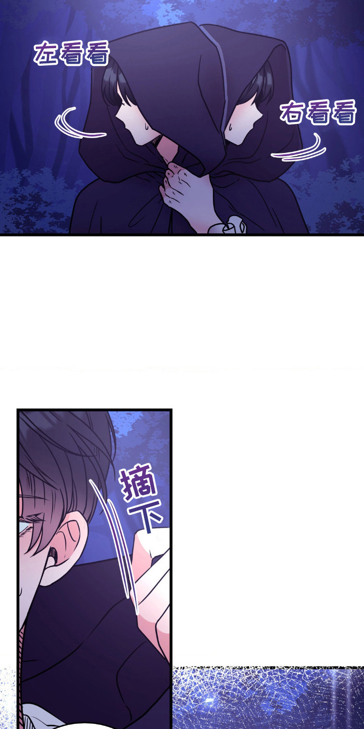 冒牌复仇者漫画,第8话1图
